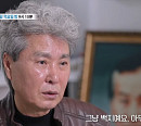 '특종세상' 故배삼룡 아들 배동진, 생모 찾는 근황 공개