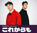다이나믹 듀오, 내년 3월 日 단독 콘서트 개최