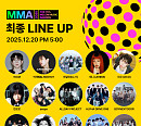 MMA 2025 라인업 지디·엑소·제니, 방송 중계 웨이브
