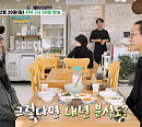 '백반기행' 파주 어죽·이북식 만두전골 맛집 맛본다