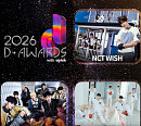'디 어워즈' 3차 라인업 공개…NCT WISH·NEXZ·킥플립·AxMxP 출격