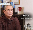 '특종세상' 안유성 명장, 스타 셰프의 사모곡