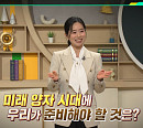 '이슈픽 쌤과 함께' 채은미 교수가 전하는 양자 기술과 우리의 미래