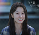‘경도를 기다리며’ 네 번째 OST 발매…권진아·임윤성 참여