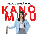 카노 미유, 서울 라이브·팬미팅 ‘1999’ 개최