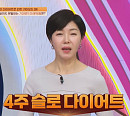 ‘몸신의탄생’ 슬로우 러닝 소개