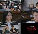 '환승연애4' 지현·재형·윤녕·백현·지연·원규·현지·유식, '진실의 밤' 직면
