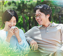 오왠·피프티 피프티 하나, ‘러브 미’ OST 가창