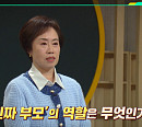 '이슈픽 쌤과 함께' 조선미 교수가 전하는 사춘기 아이 이해하는 법