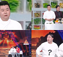 정호영 셰프, '개그콘서트-챗플릭스' 출격