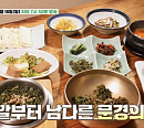 '백반기행' 문경 발효 산나물밥·비빔밥→칼국수 식당 만끽