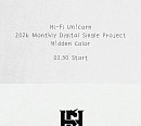 하이파이유니콘, 월간 디지털 싱글 프로젝트 ‘H!dden Color’ 발표