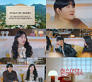 '환승연애4' 28일 스페셜편 공개…과몰입 지수 UP