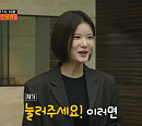 ‘전참시' 양세형 박소영 아나운서와 설렘 폭발