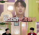 이찬원, '서프라이즈' 메인 MC 출격…박소영·곽범과 찰떡 케미