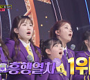 [종합] '미스트롯4' 흥행열차, 메들리 팀 미션 중간 순위 1위…미스청바지 1점 차 2위