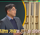 '이슈픽 쌤과 함께' 최병진 교수가 전하는 국립중앙박물관의 특별함