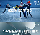 JTBC, '밀라노 동계올림픽' 컬링 김선영·정영석→피겨 신지아·개막식 중계