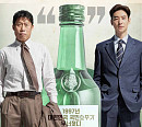 TV조선, 실화 모티브 영화 '소주전쟁' 편성