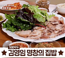 '알토란' 당면국·콩비지찌개·무된장찜 레시피 공개