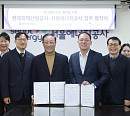 한국지역난방공사, 서울에너지공사와 감사 전문성 강화 MOU