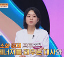 ‘몸신의 탄생’ 당소스무디 공개