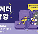메가박스, 상암월드컵경기장점 리뉴얼…‘돌비 비전+애트모스’ 개관