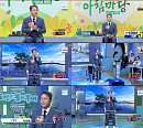 현대화, ‘아침마당’ 2연승 도전 "누군가에게 작은 용기 되었으면"