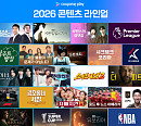 쿠팡플레이, 김혜수·강호동·김희애·차승원 뜬다...2026 라인업 공개