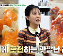 '백반기행' 강화도 황해도식 국밥 냉면·꽃게정식 게장 먹방