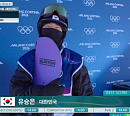 스노보드 유승은 결선 경기 연기→컬링 중계