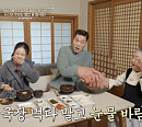 '이웃집 백만장자' 청국장 명인 서분례 농원 방문