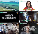 '예측불가' 김숙, 송은이와 제주 세컨 하우스 갱생 프로젝트