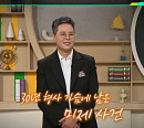 '이슈픽 쌤과 함께' 박미옥 전 형사가 전하는 한국 범죄 트렌드의 변화