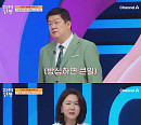 몸신의 탄생, '3주 F4 다이어트' 솔루션