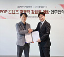 KM차트·KT ENA, MOU 체결 "K팝 콘텐츠 경쟁력 강화"