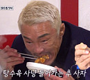 '틈만나면' 점심, 은평구 중국집 옛날 탕수육 맛집