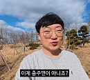 '충주맨' 김선태, 개인 유튜브 채널 공개…구독자 50만 육박