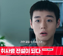'왕사남' 박지훈, 차기작 '취사병 전설이 되다'…원작자 감격