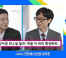 우즈→이동휘, 다음주 '유퀴즈' 출연 예고