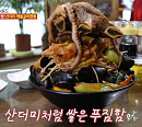 '오늘N' 산더미 해물갈비짬뽕 맛집 방문