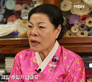 '특종세상' 박술녀, 한복 명장의 후회·고백