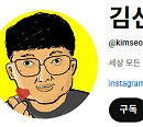 '충주맨' 김선태, 3일 만에 100만 유튜버 등극
