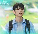 정세운, ‘샤이닝’ OST ‘첫사랑’ 발매