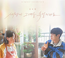 김나영, 영화 '넘버원' 컬래버 음원 '세상이 그대를 속일지라도' 발매