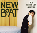 하현상, 아카이브 라이브 'New Boat' 개최 '기대 UP'