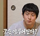 기안84, 이토 준지 만날까? '나혼자산다' 다음주 예고