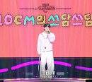 10CM의 쓰담쓰담’ 6개월간 여정 마무리…십센치, 특별한 콘서트 선물