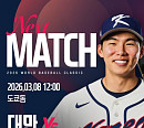 WBC 한국 대만 경기 일정 중계 지상파 3사·티빙…류현진 선발투수