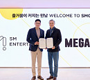 [스톡 브리핑] SM, 메가MGC커피와 ‘SMGC' 캠페인 시즌2